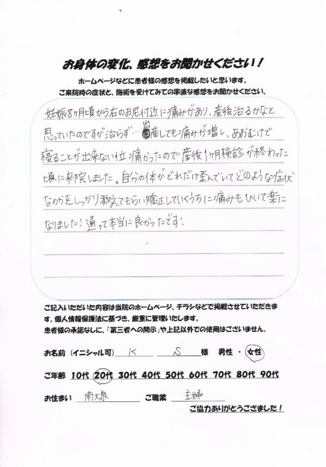 アンケート用紙