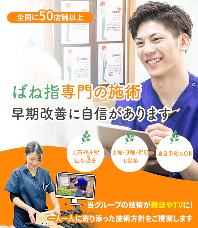なぜ？どこに行っても治らなかったしつこいばね指が当院の施術で改善に向かうのか