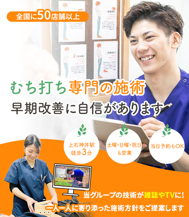 なぜ、当院の施術でむち打ちを改善に導くことができるのか？