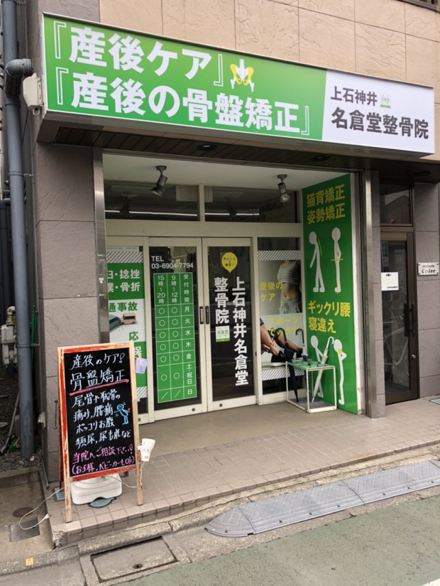 【年中無休】急な痛みもご安心下さい！