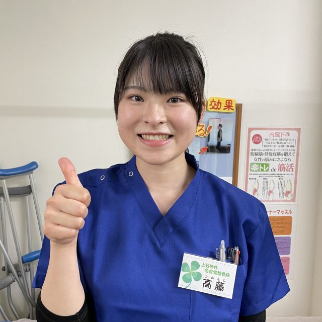高藤　あさひ（たかふじ　あさひ）