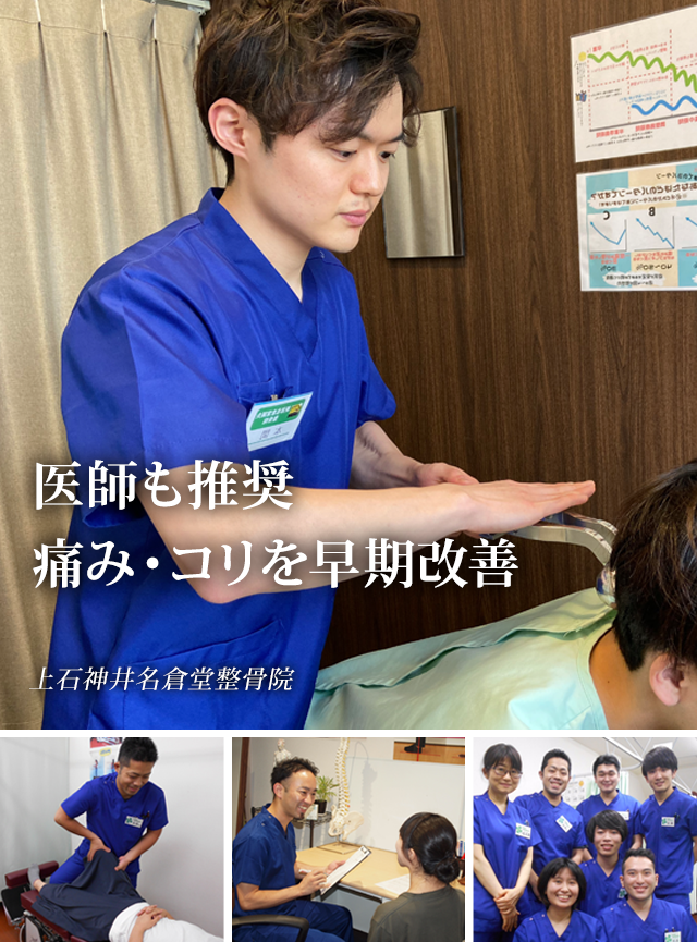 述べ58,000人以上が受けた話題の整体！なぜ、バキバキせず強い力をかけない 当院のやさしい骨格矯正を受けて、 １回目から効果を実感される方が後を絶たないのか？
